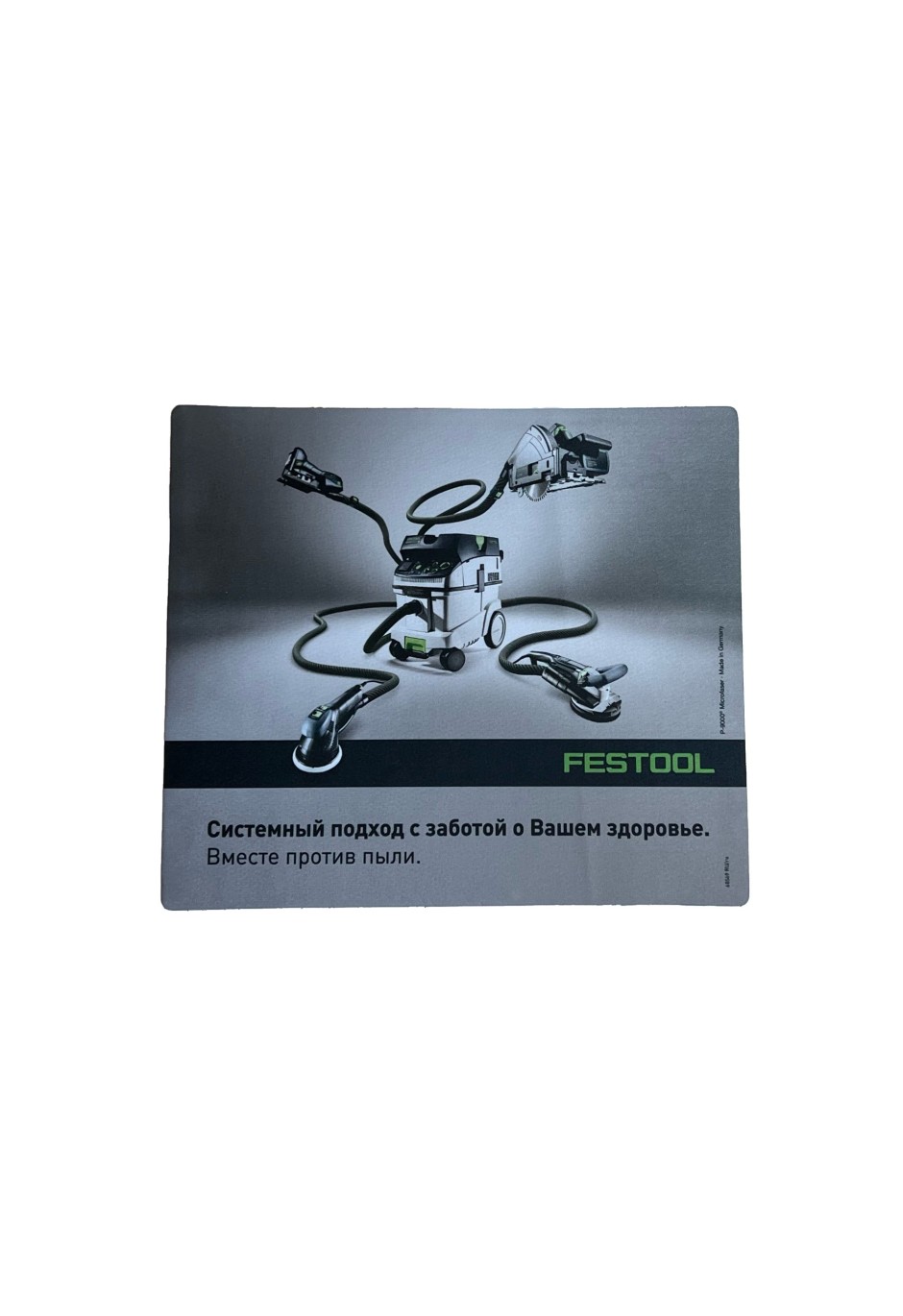 Коврик для мыши с логотипом Festool