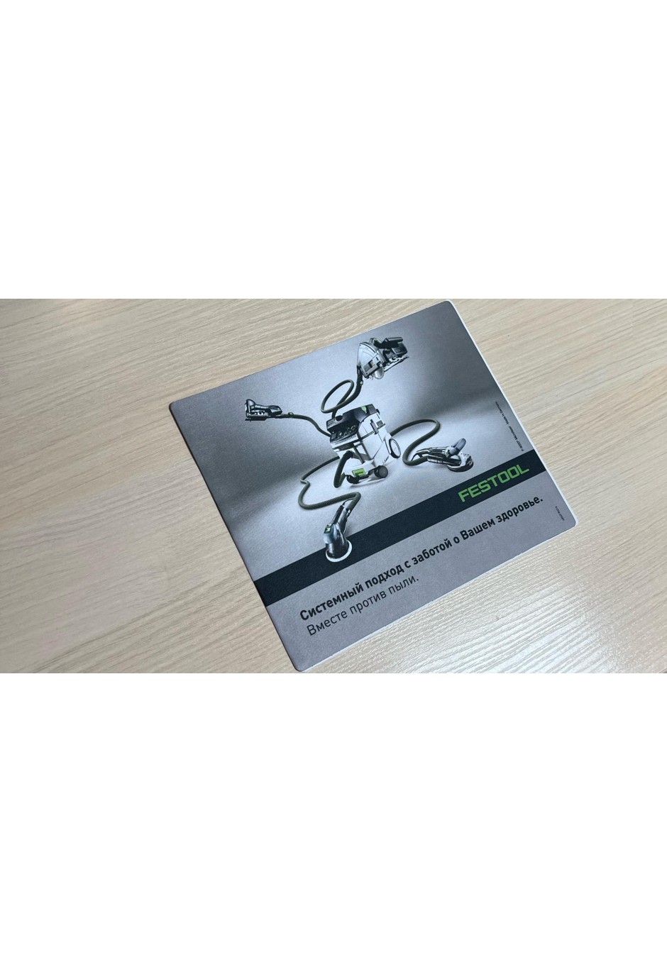 Коврик для мыши с логотипом Festool